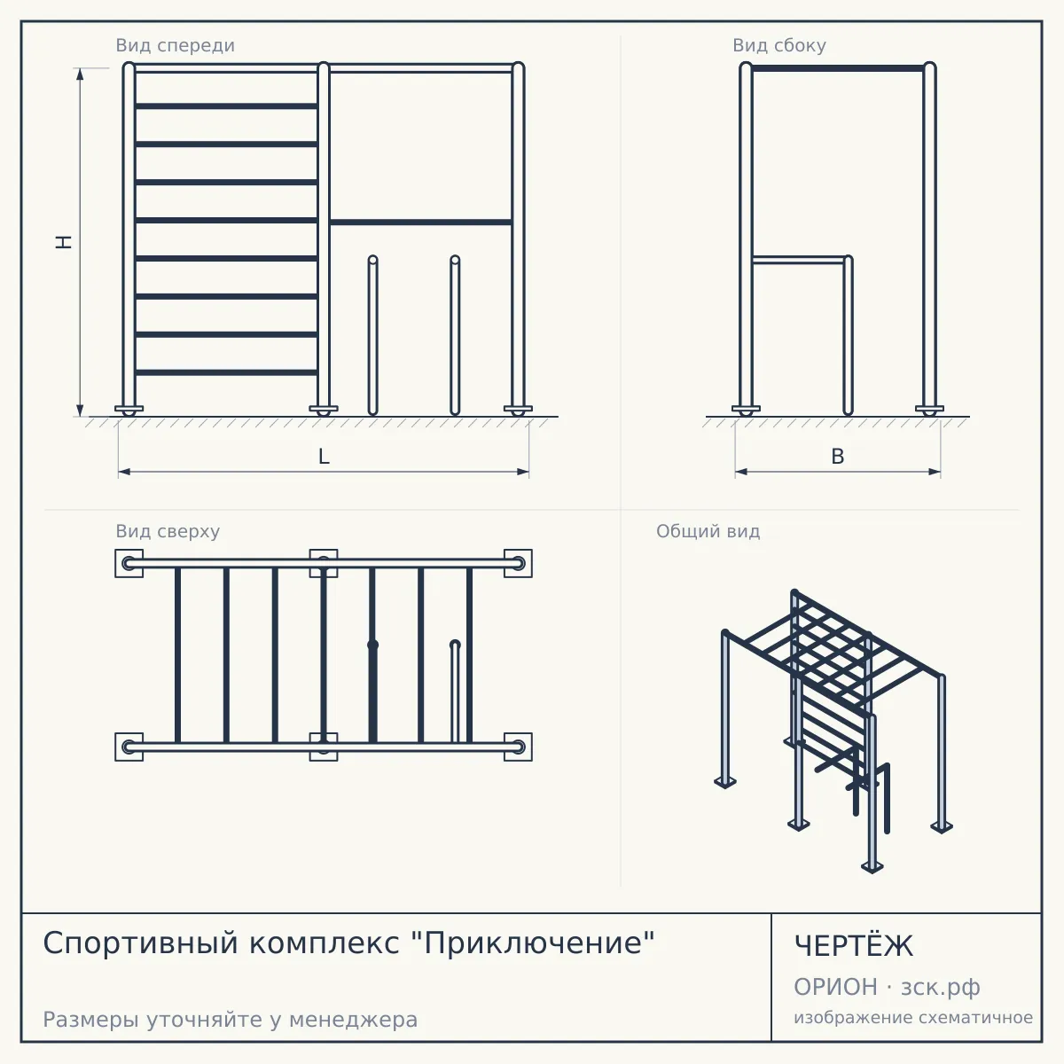Спортивный комплекс "Приключение" — чертёж