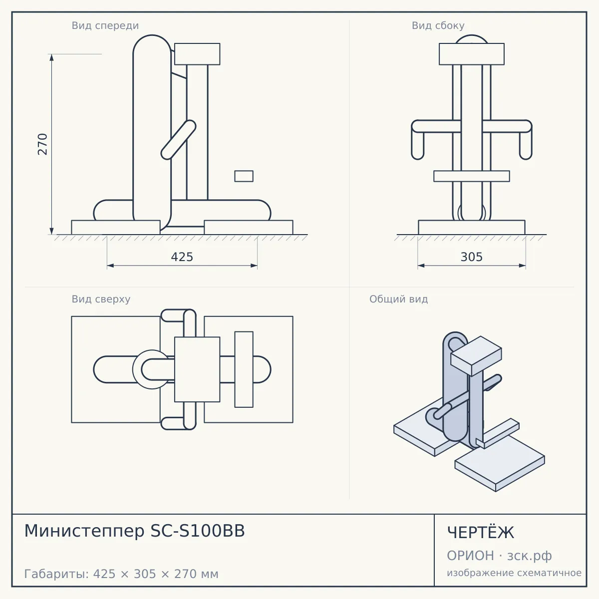 Министеппер SC-S100BB — чертёж