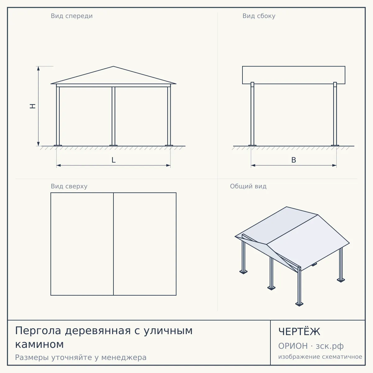 Пергола деревянная с уличным камином — чертёж
