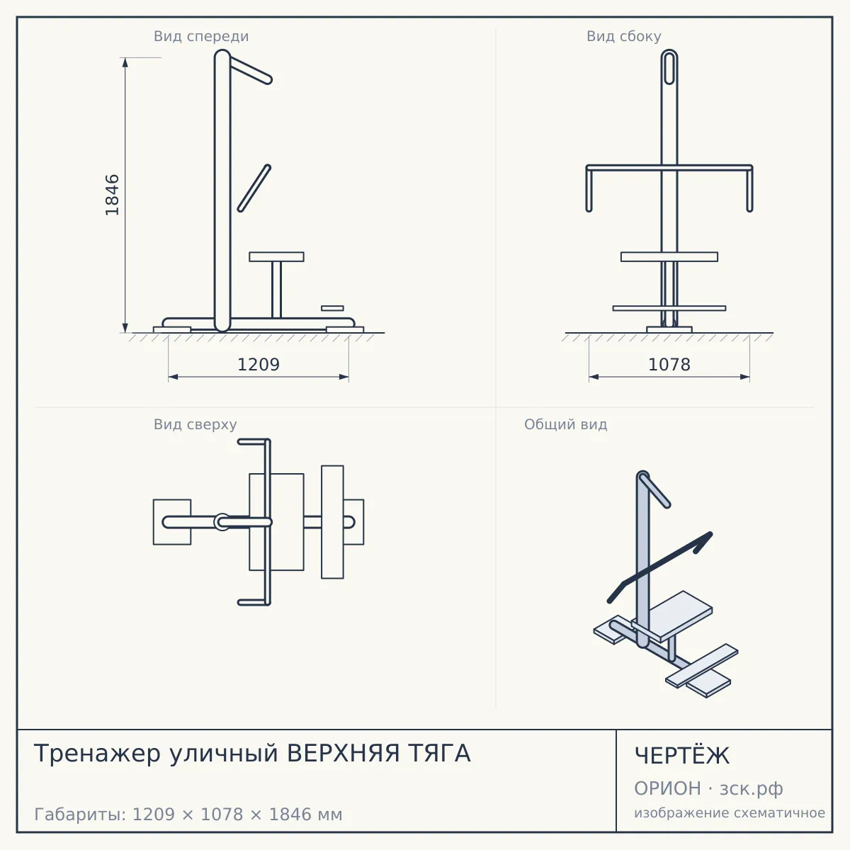 Тренажер уличный ВЕРХНЯЯ ТЯГА — чертёж