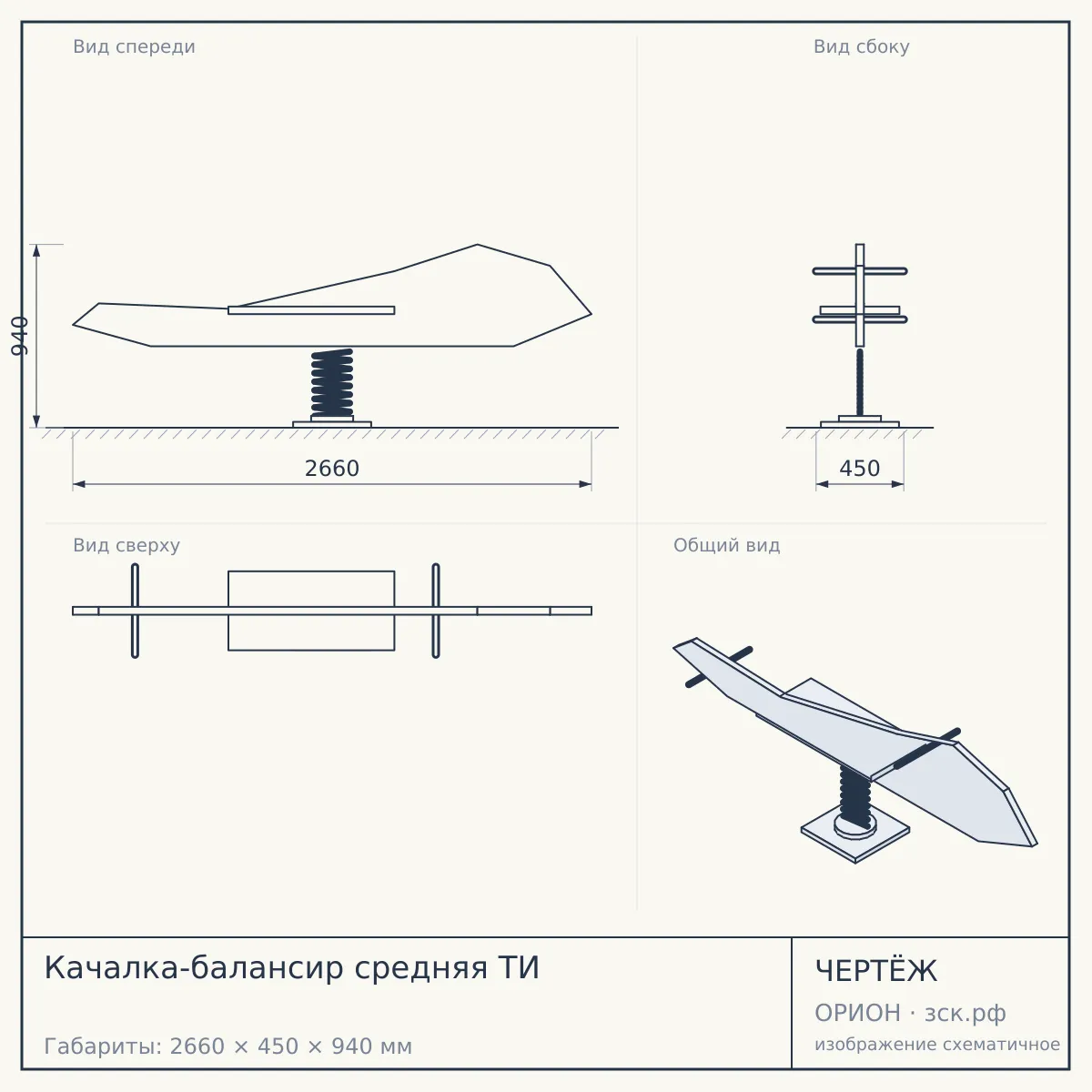 Качалка-балансир средняя ТИ — чертёж