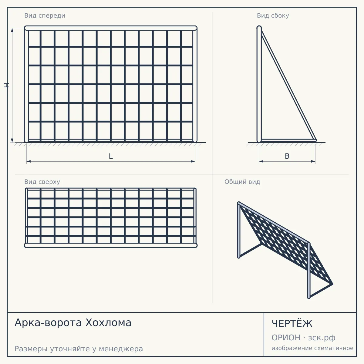 Арка-ворота Хохлома — чертёж