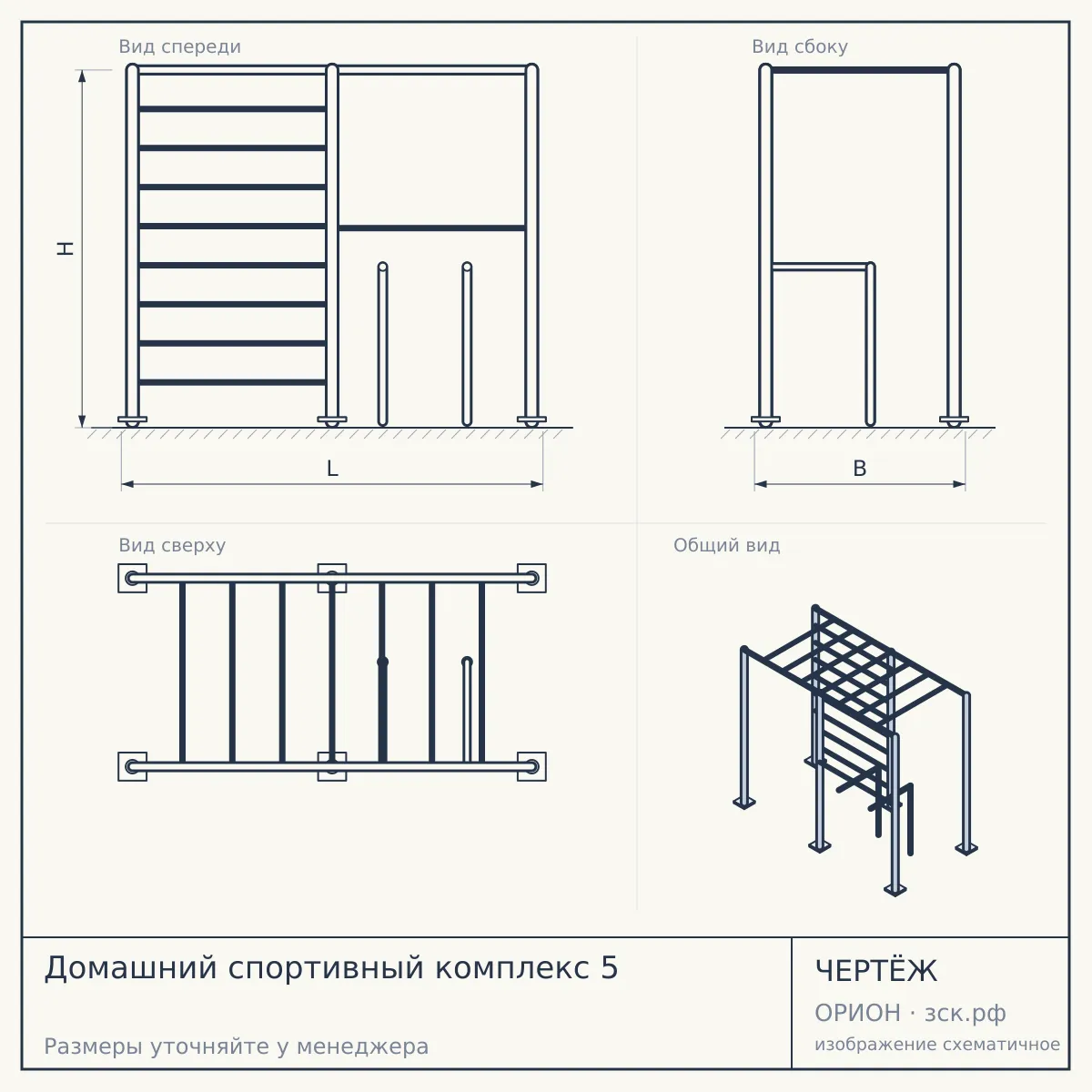 Домашний спортивный комплекс 5 — чертёж