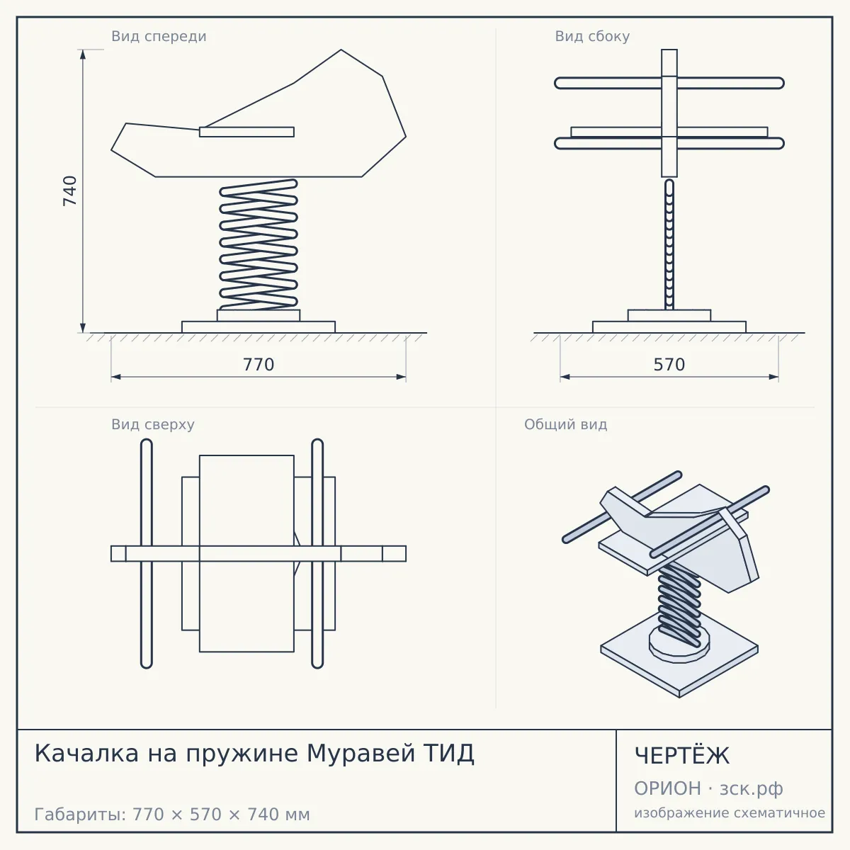 Качалка на пружине Муравей ТИД — чертёж