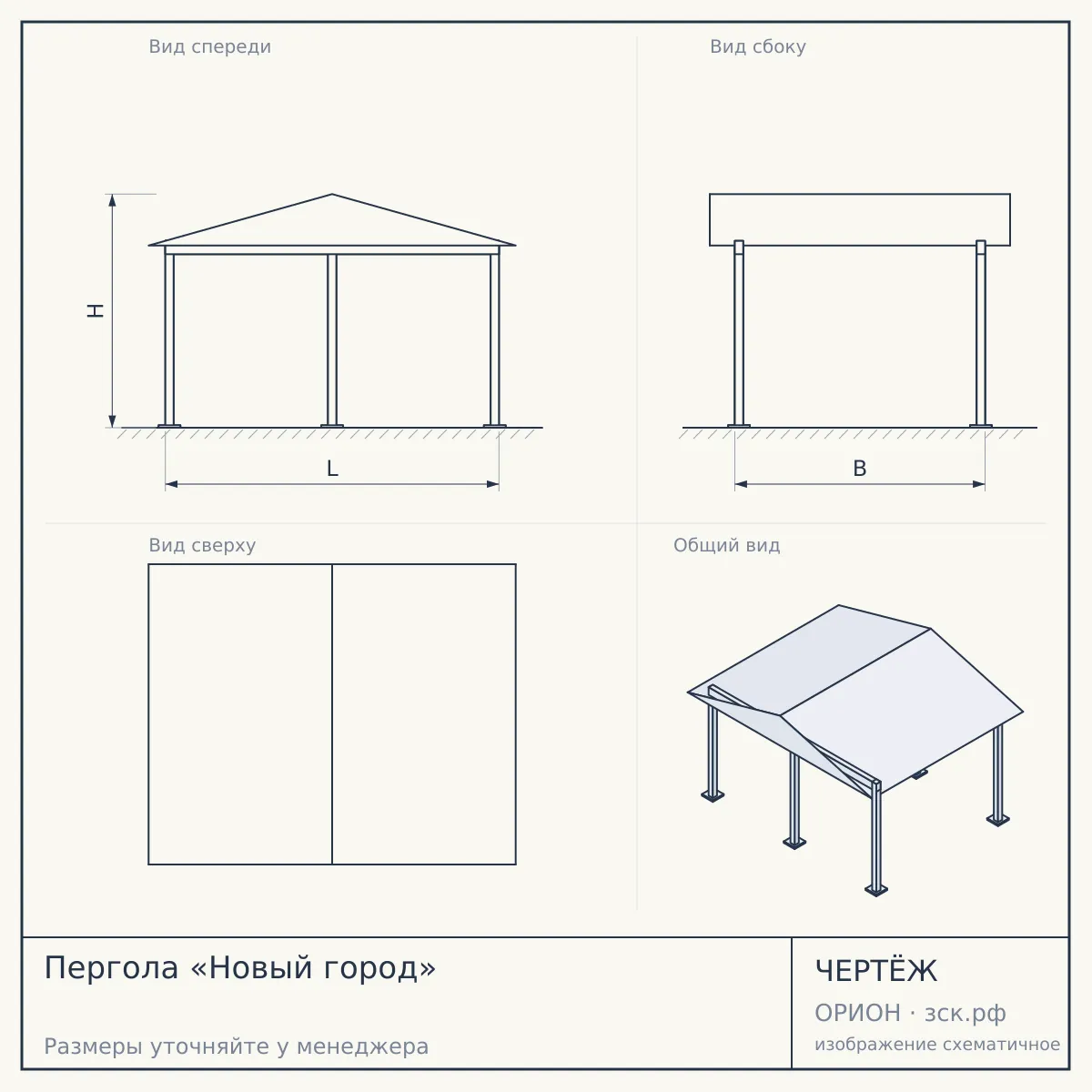 Пергола «Новый город» — чертёж