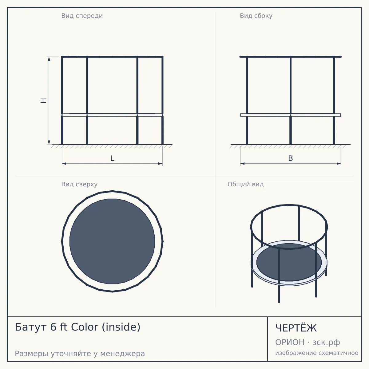 Батут 6 ft Color (inside) — чертёж