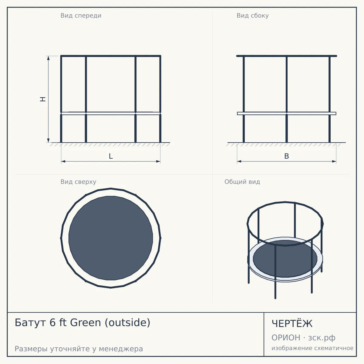 Батут 6 ft Green (outside) — чертёж