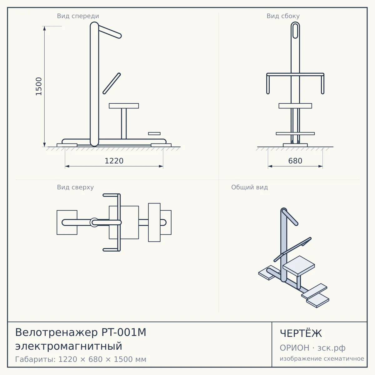 Велотренажер PT-001M электромагнитный — чертёж