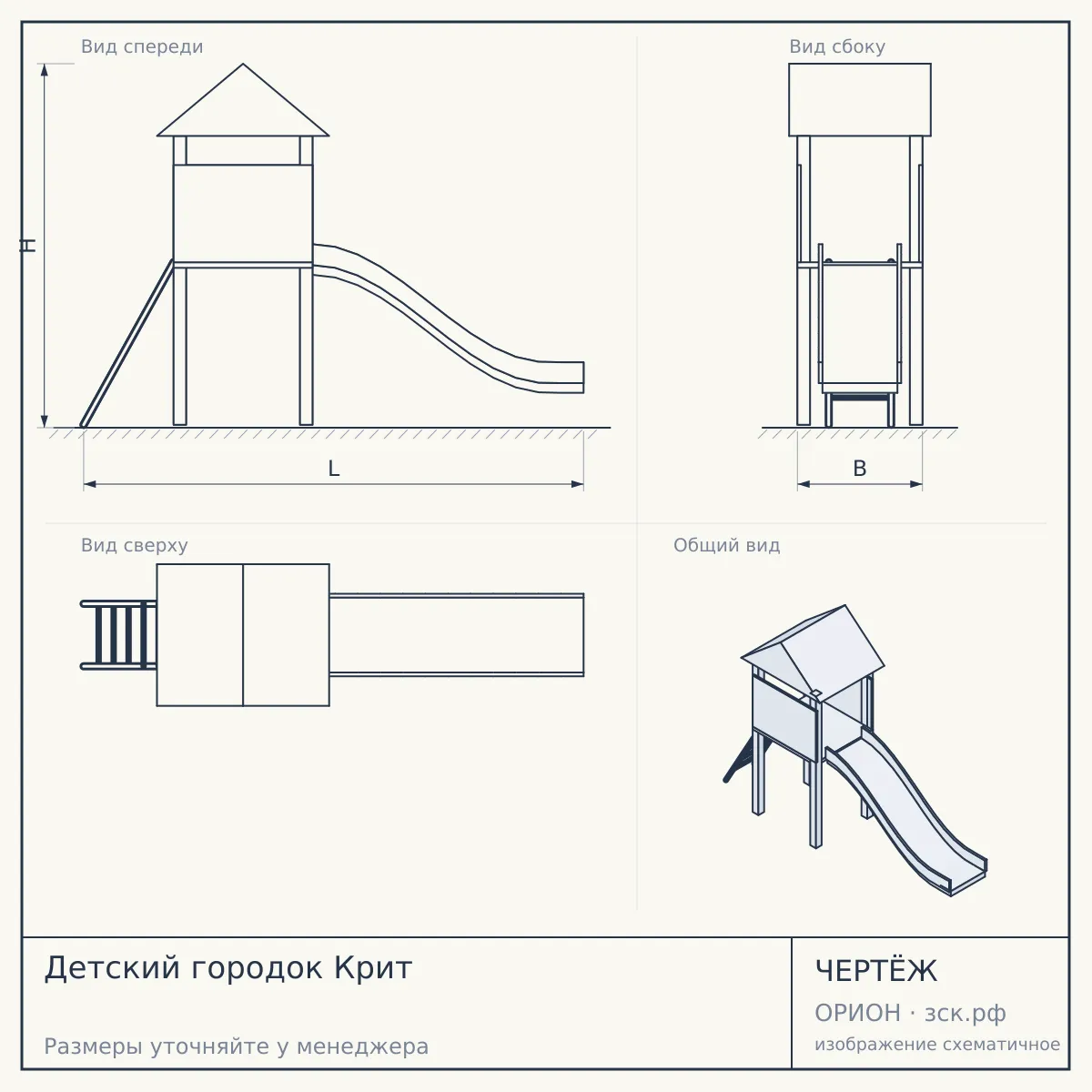Детский городок Крит — чертёж