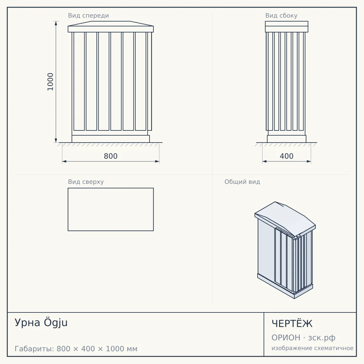 Урна Ögju — чертёж