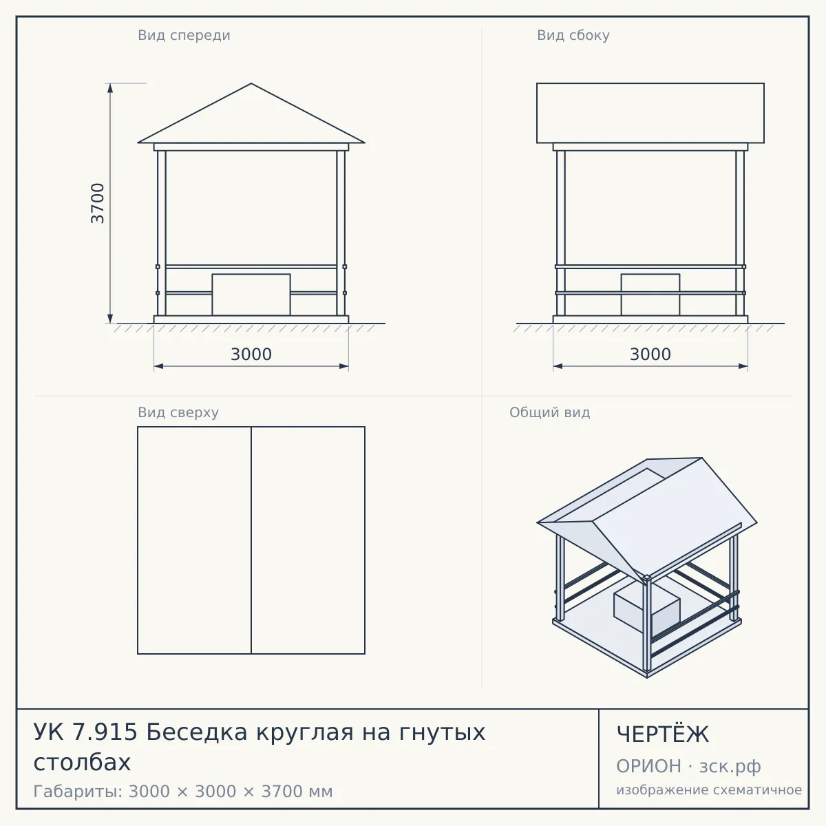 УК 7.915 Беседка круглая на гнутых столбах — чертёж