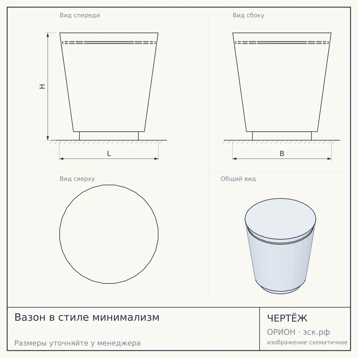 Вазон в стиле минимализм — чертёж